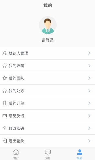 醫(yī)而有信截圖