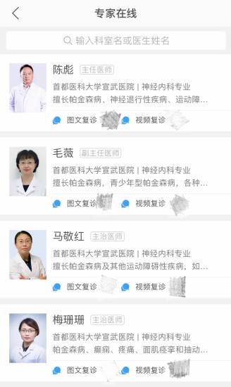 醫(yī)而有信截圖