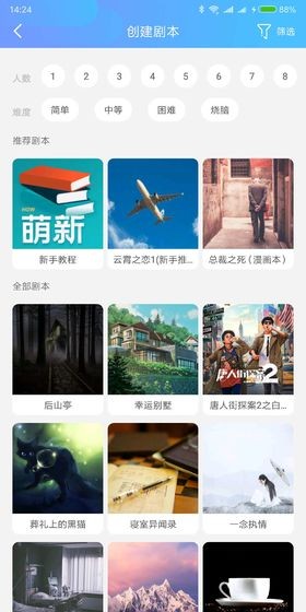 我是謎手機版截圖