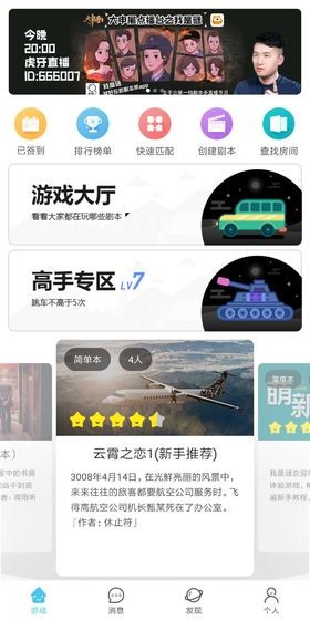 我是謎手機版截圖