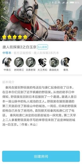我是謎手機版截圖
