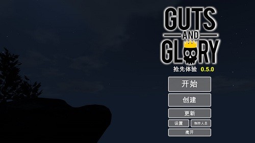 guts and glory安卓版截圖