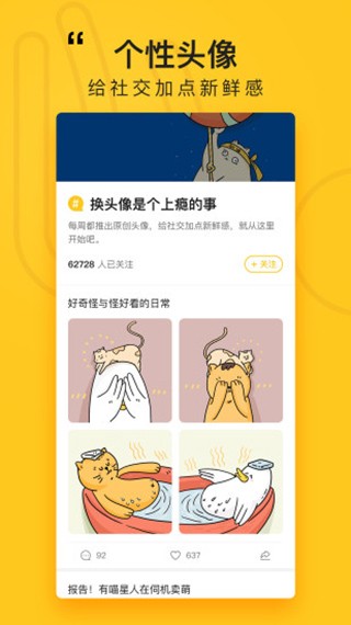 好奇怪截圖