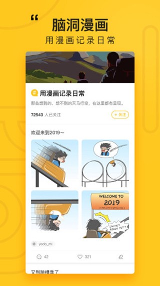 好奇怪截圖