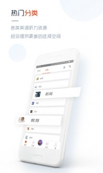 塔塔英語電臺截圖