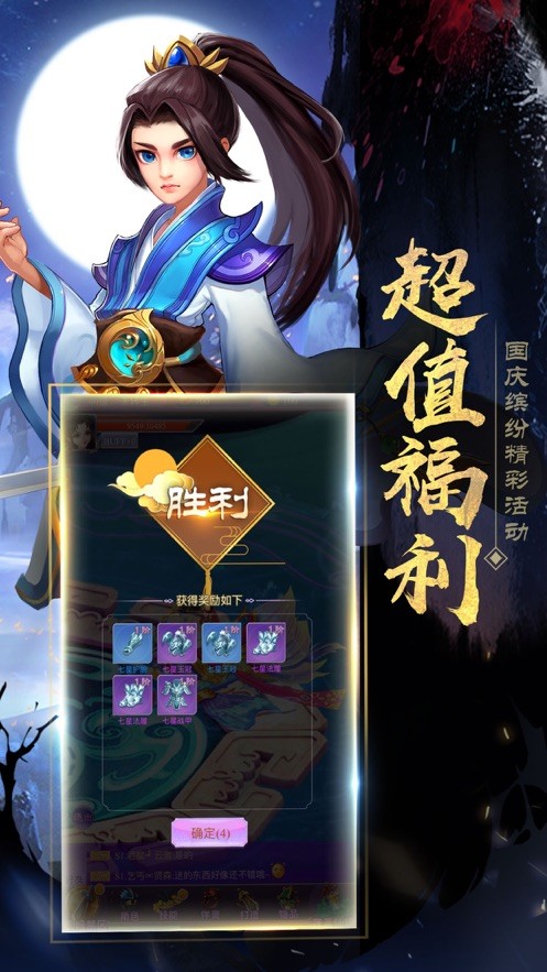 幻世长安歌手游截图