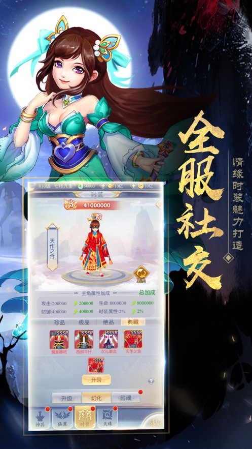 幻世长安歌手游截图