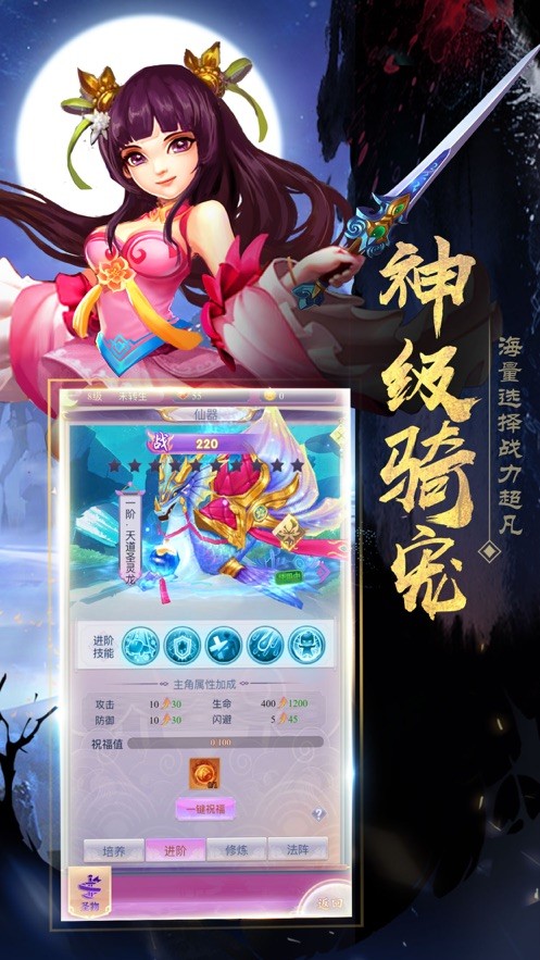 幻世长安歌手游截图