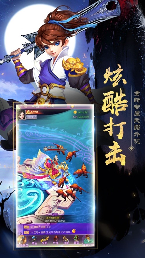 幻世长安歌手游截图