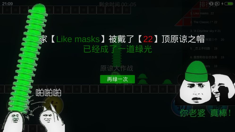 原諒大作戰(zhàn)測試版截圖
