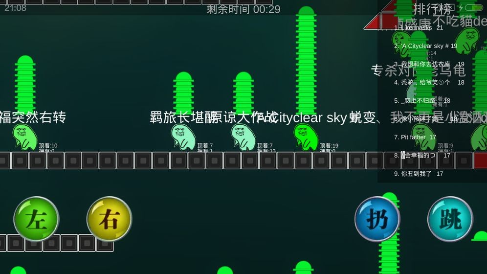 原諒大作戰(zhàn)測試版截圖