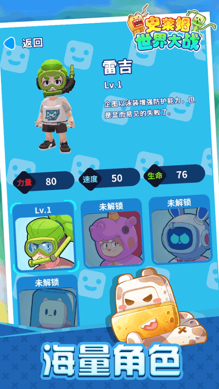 史萊姆世界大戰(zhàn)截圖