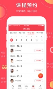 日本村日語截圖