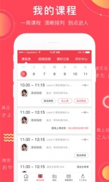 日本村日語截圖