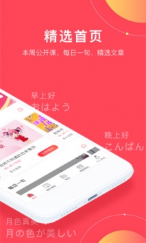 日本村日語