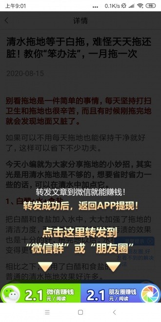 鐵飯碗截圖