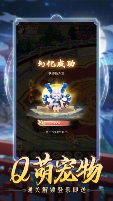 武道天尊豪情三界截圖