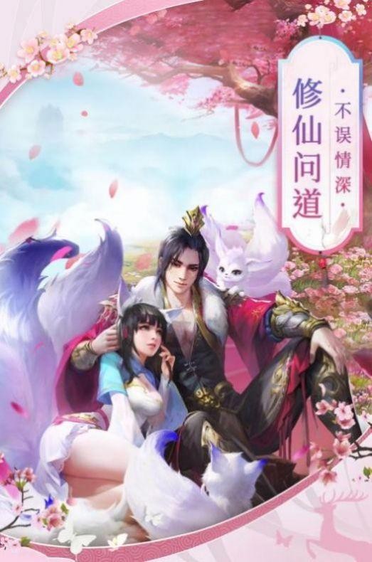 圣荒之主截圖