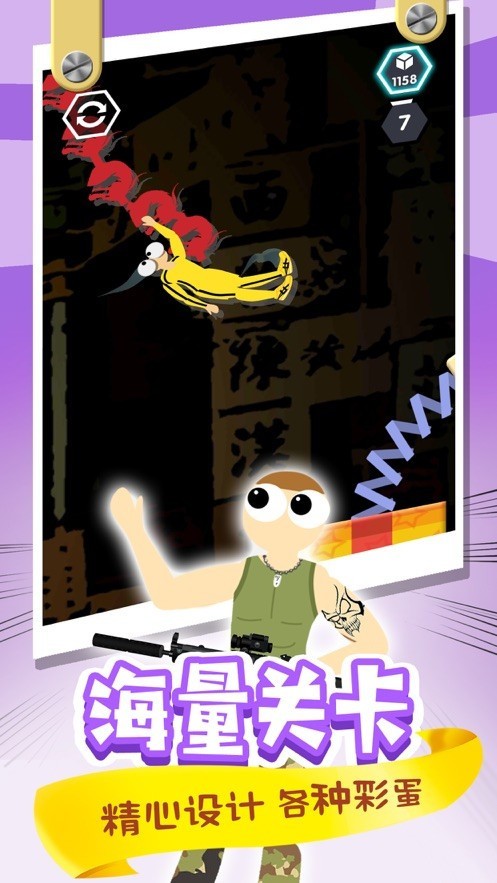 翻滾的人類2截圖