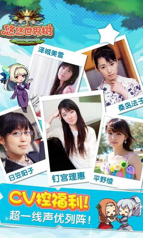 悠悠世界树国服截图