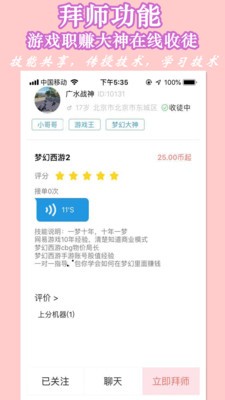 米豆電競(jìng)截圖