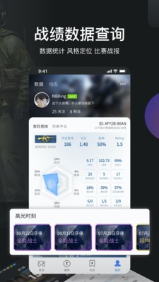 完美世界電競(jìng)截圖