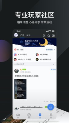 完美世界電競(jìng)截圖