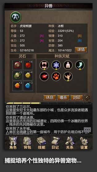 安尼卡手游截圖