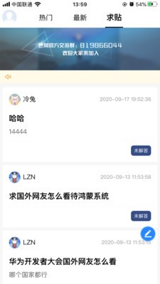 世角截圖
