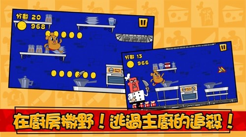 鼠王快跑