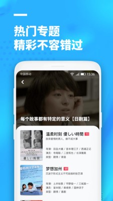 聚看影視大全截圖