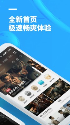 聚看影視大全截圖