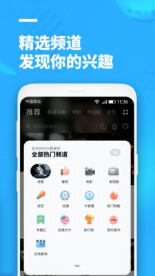 聚看影視大全截圖