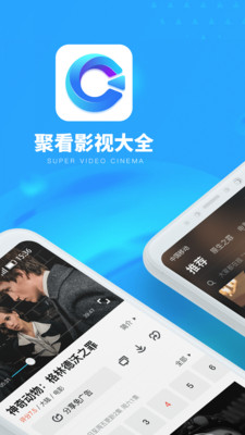 聚看影視大全