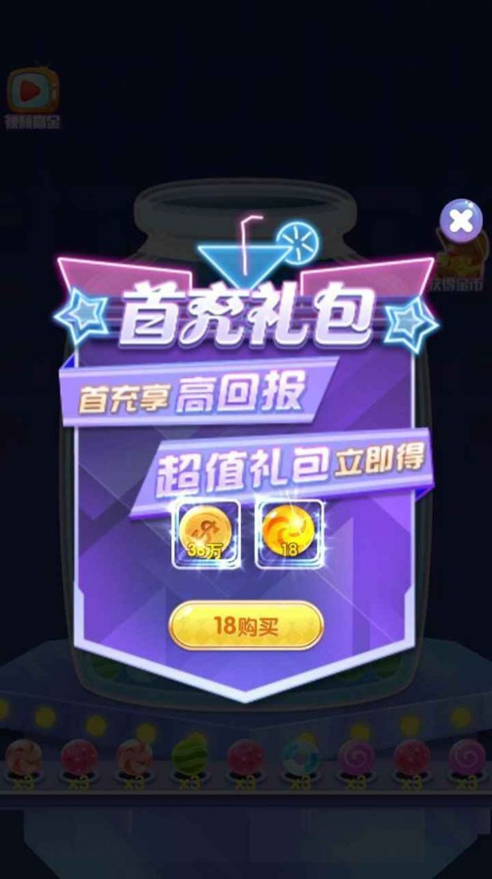 線(xiàn)球愛(ài)連安卓版截圖