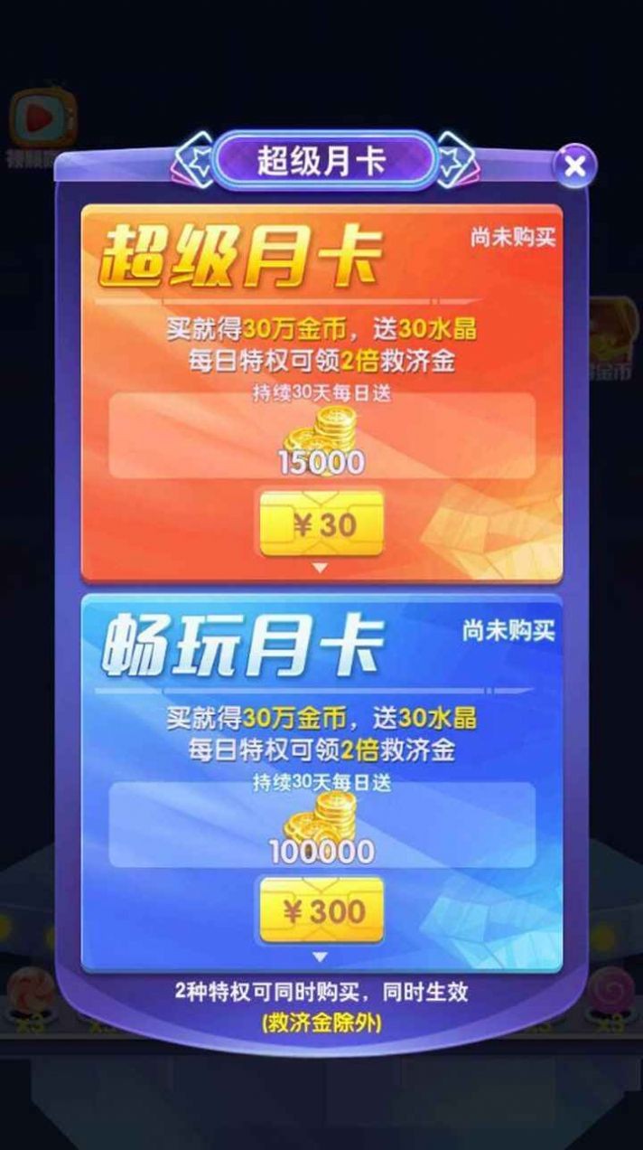 線(xiàn)球愛(ài)連安卓版截圖
