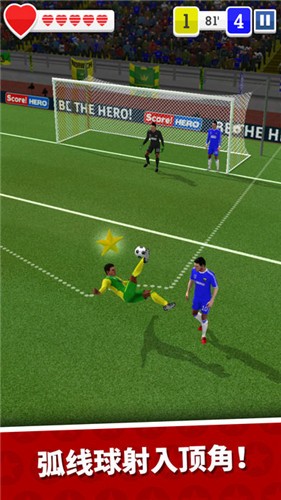score hero安卓版截圖