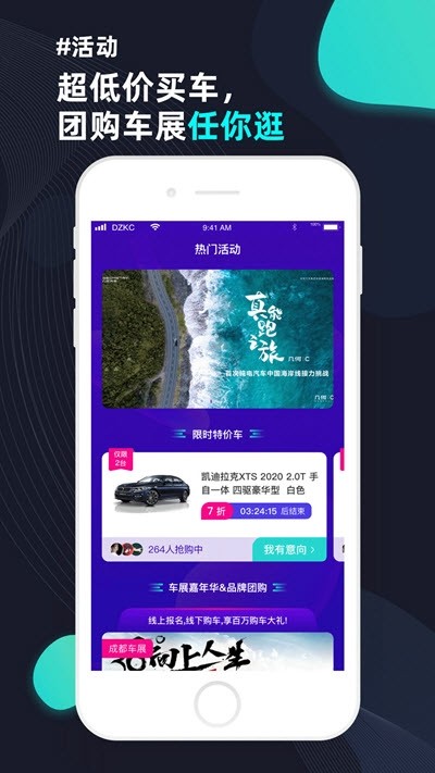 大眾侃車截圖