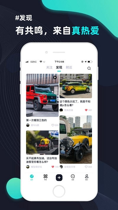 大眾侃車截圖