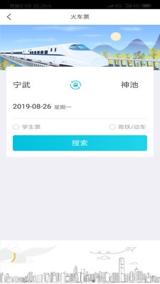 飛行狗旅行截圖