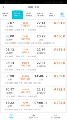 飛行狗旅行截圖