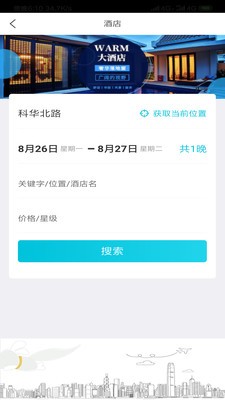 飛行狗旅行截圖