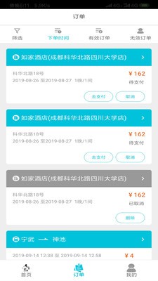 飛行狗旅行截圖