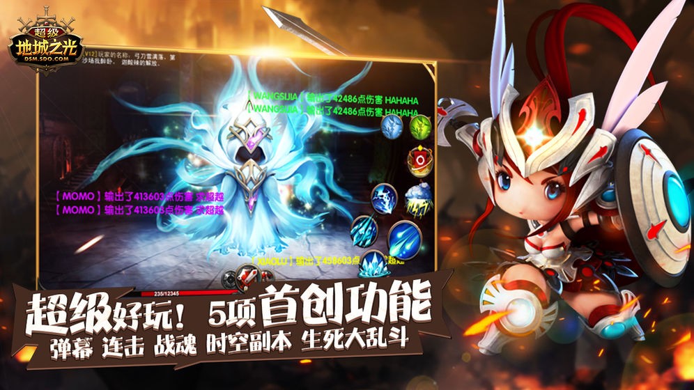 超級(jí)地城之光手游截圖