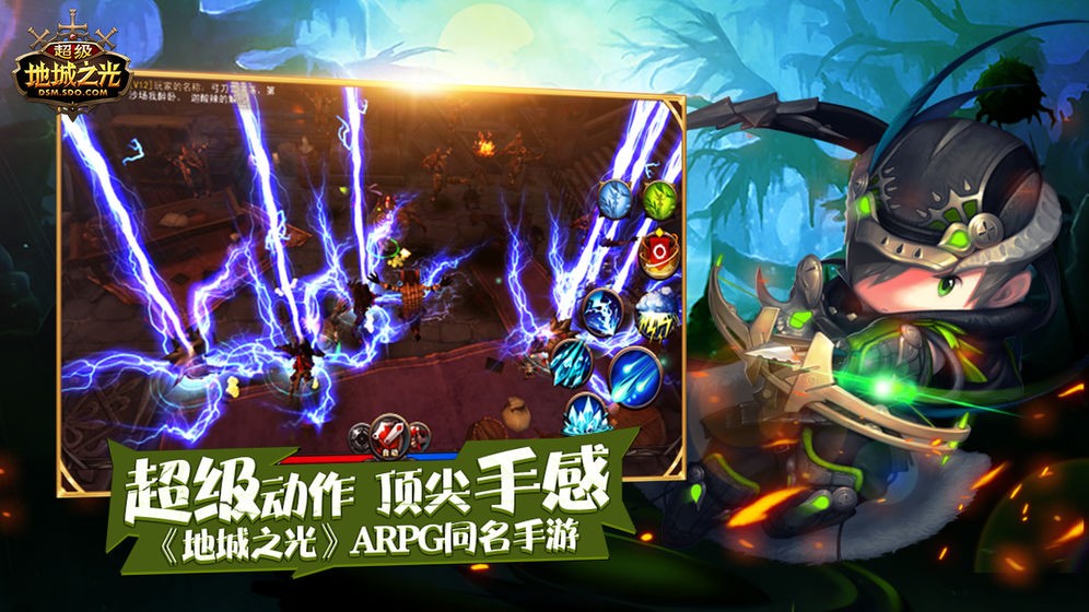 超級(jí)地城之光手游截圖