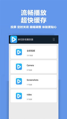 麻花影視大全截圖