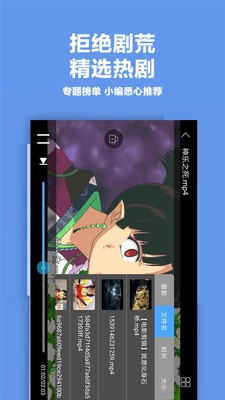 麻花影視大全截圖