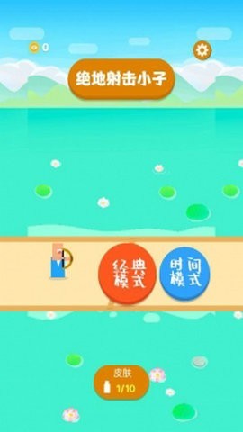 絕地射擊小子截圖