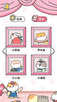 喵喵記賬