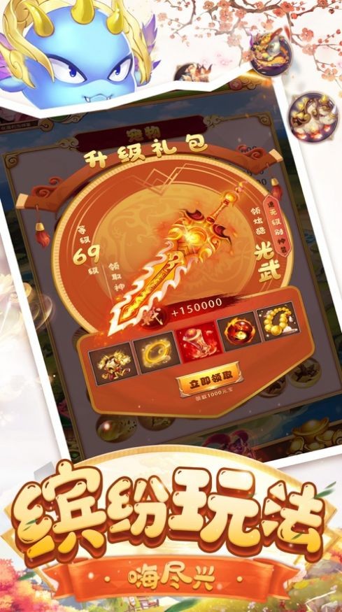 神寵來了截圖